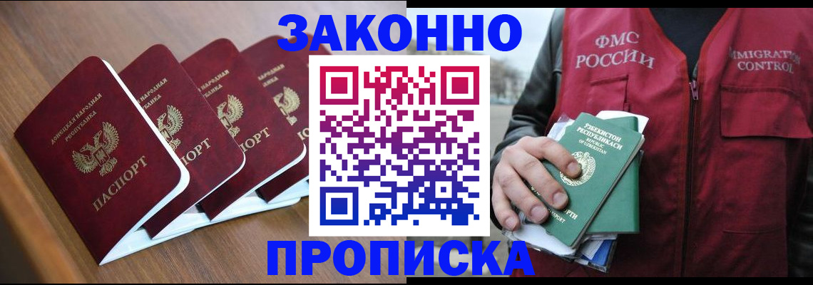 временная регистрация в квартире в Карабаново