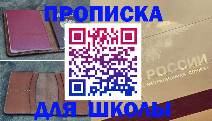 прописка поиск в Карабаново