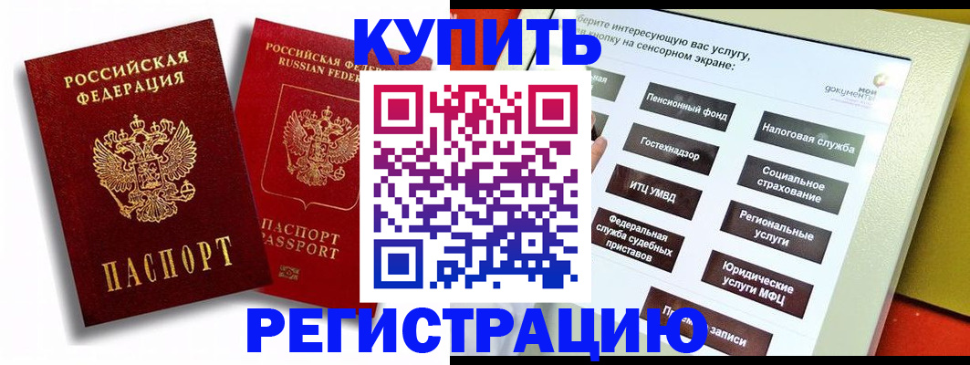 прописка от собственника в Карабаново