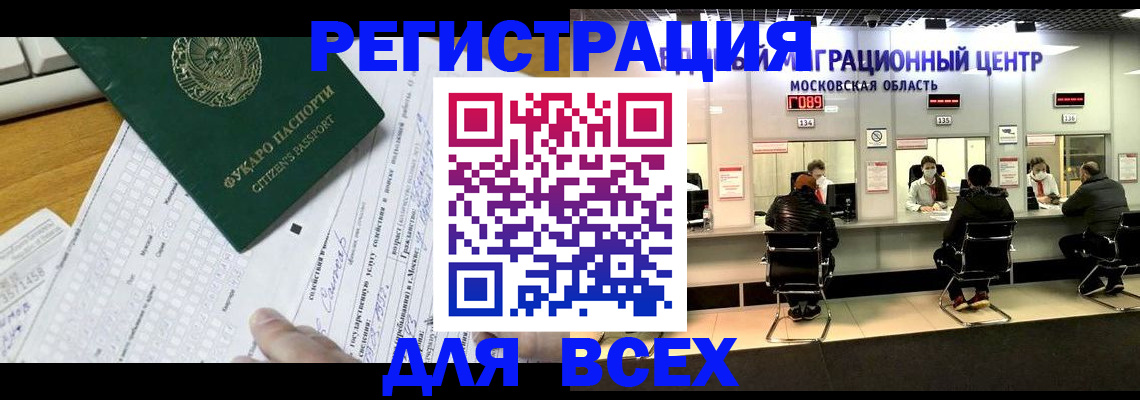 прописка паспорт в Карабаново